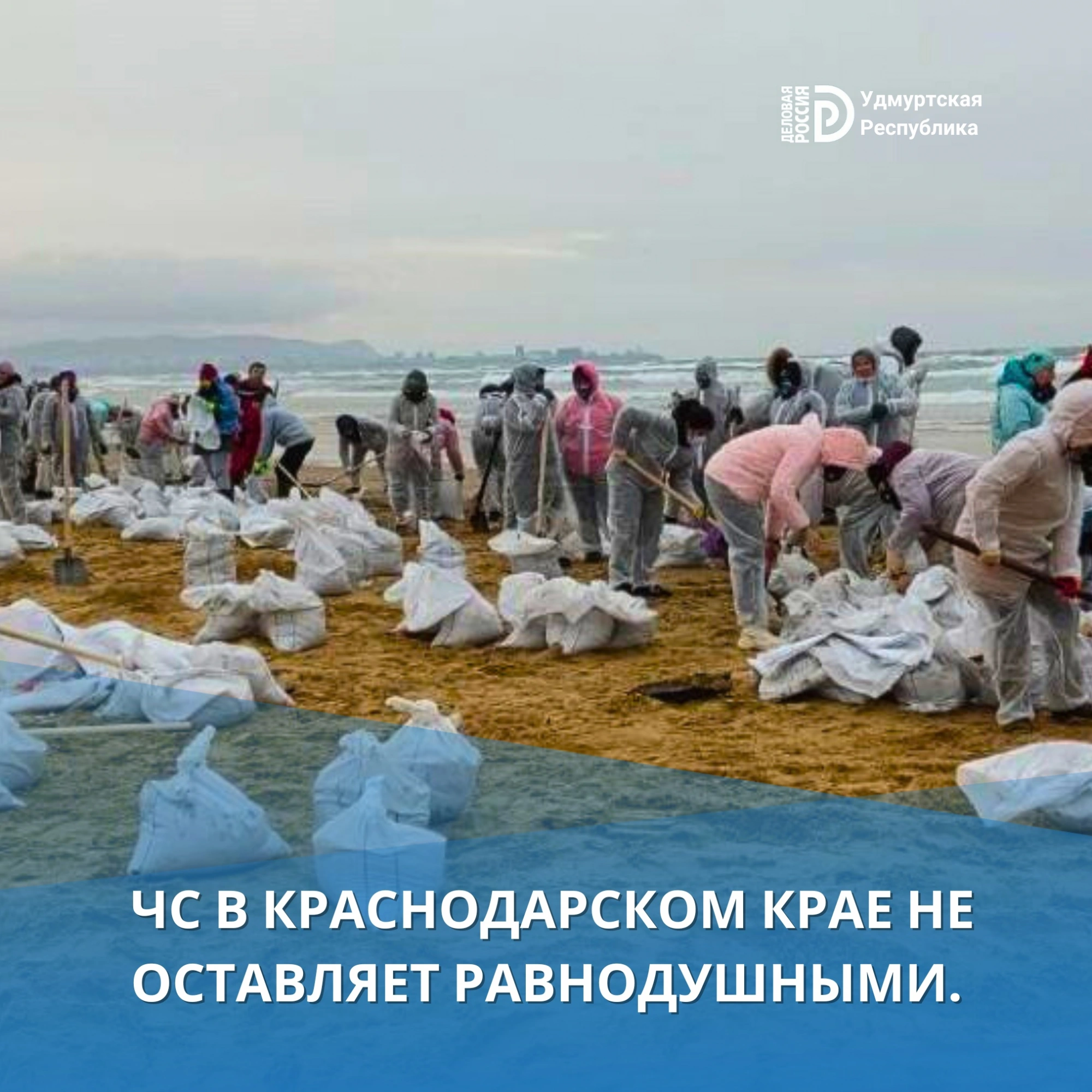 ЧС на побережье Черного моря