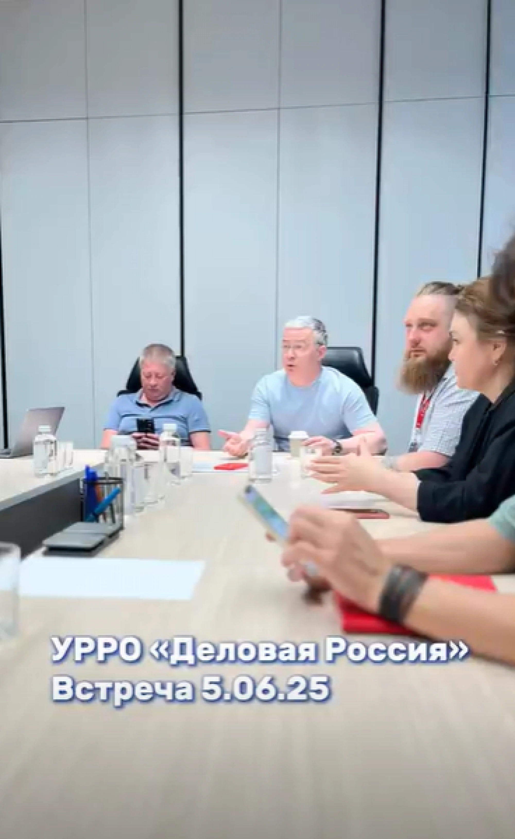 Итоги встречи 5 июня 2025 года