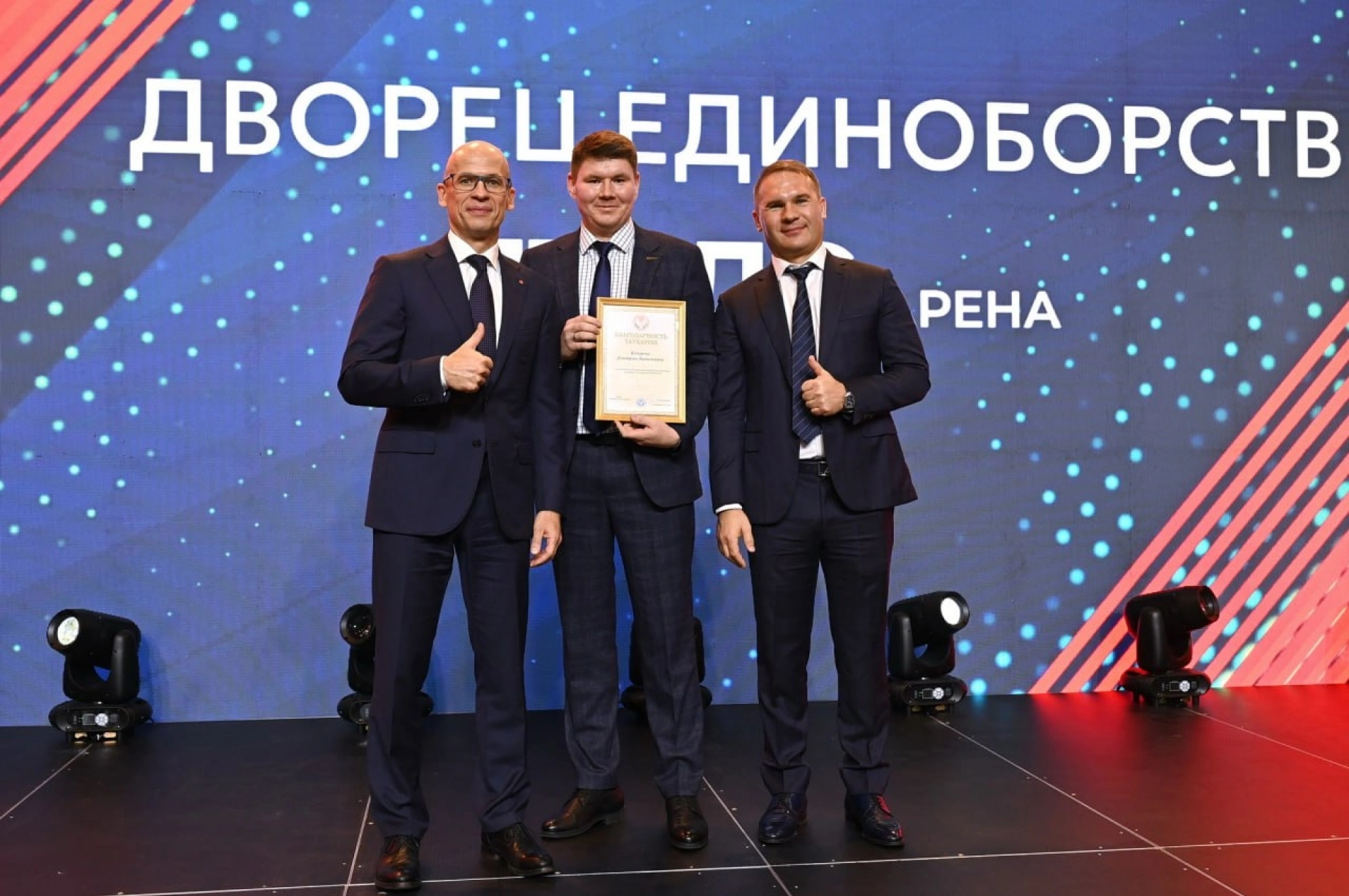 Алексей Чулкин, Александр Бречалов на открытии Дворца Единоборств