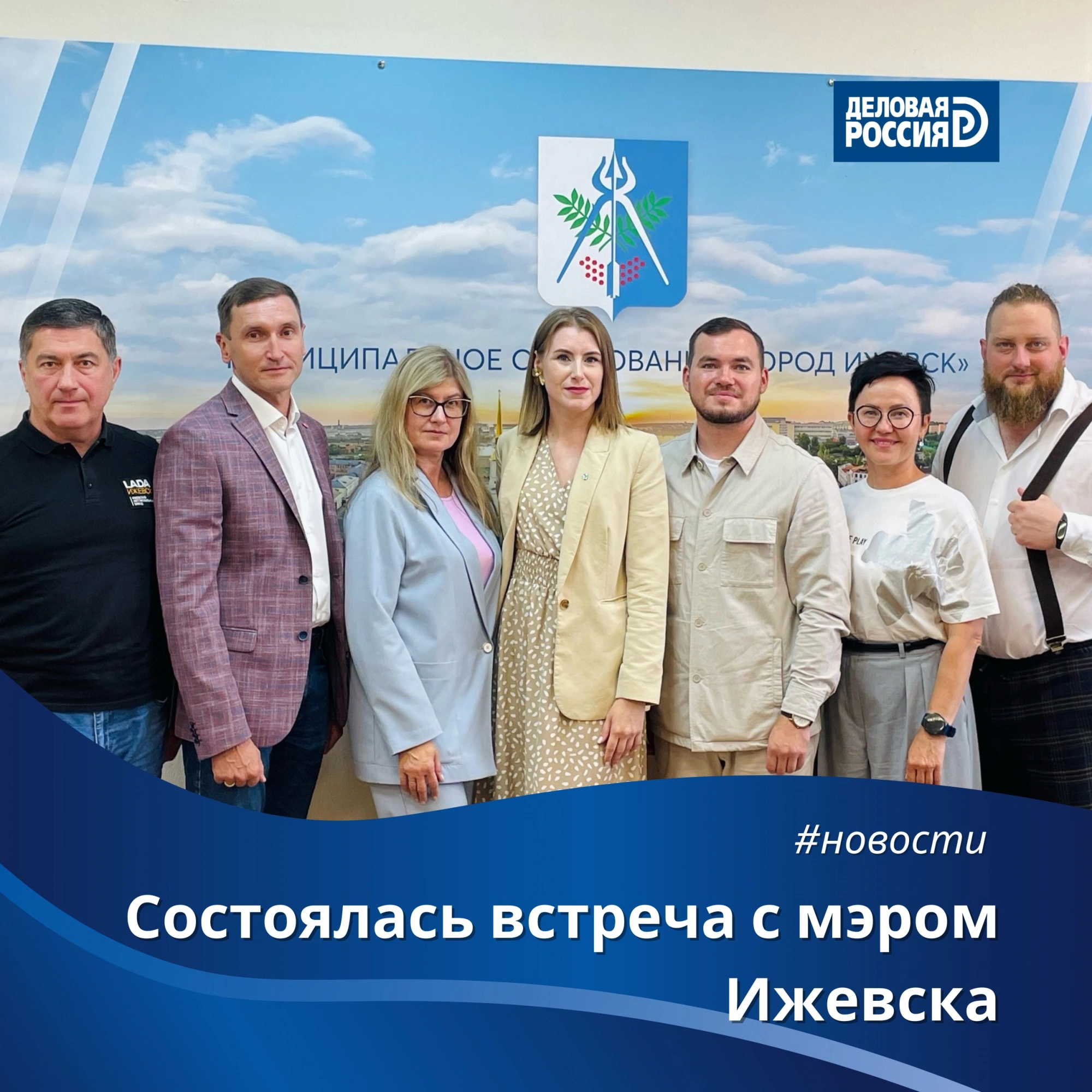 Встреча с мэром Ижевска