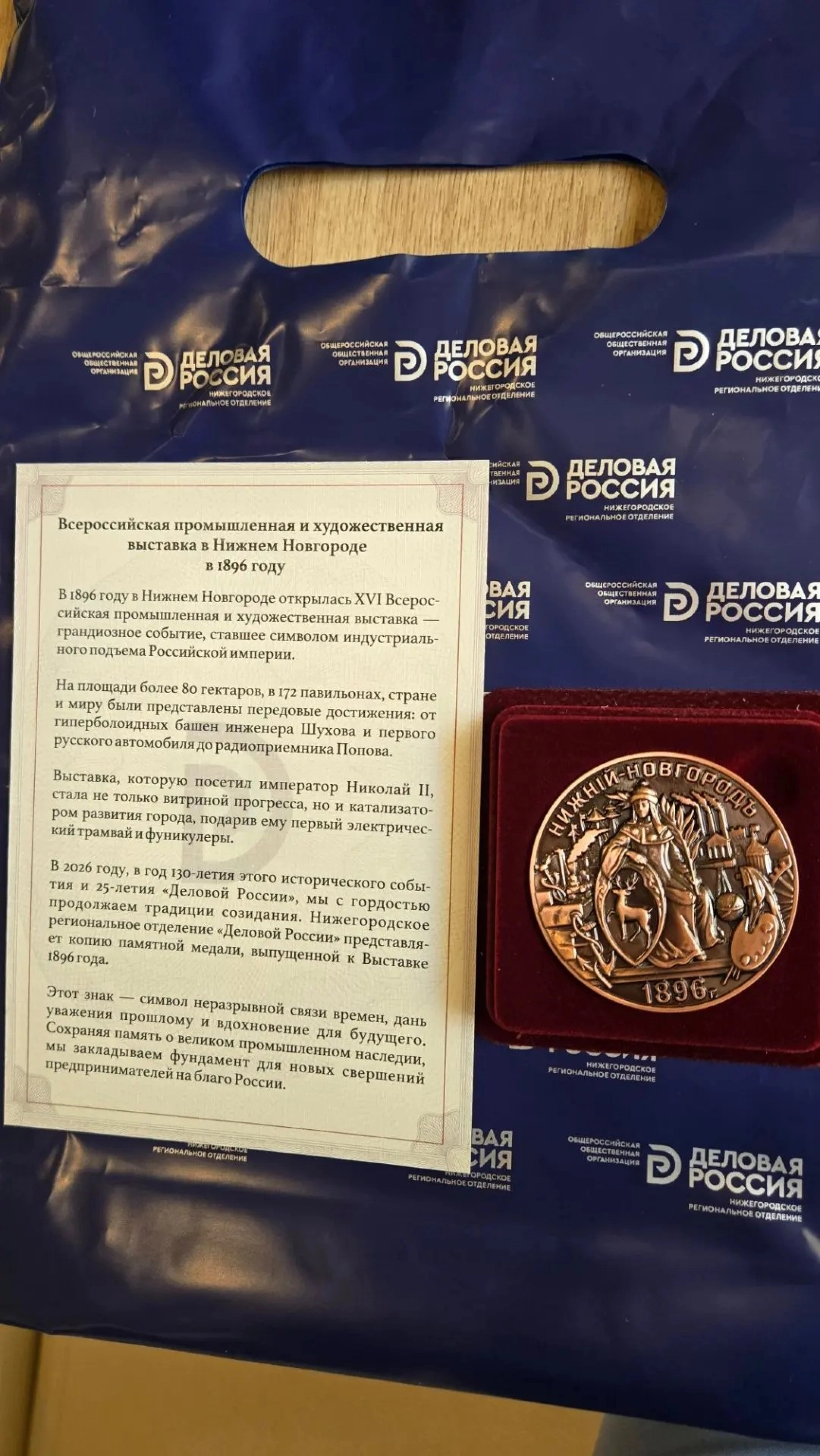 Удмуртское отделение посетило Нижегородское отделение "Деловой России"